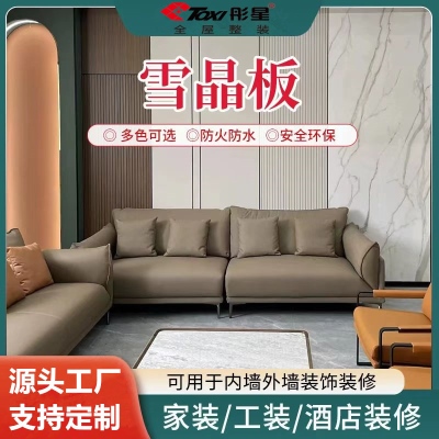 雪晶防撞板