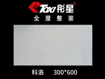 铝扣板——科洛