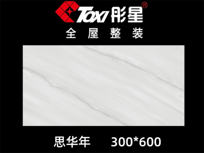 铝扣板——思华年