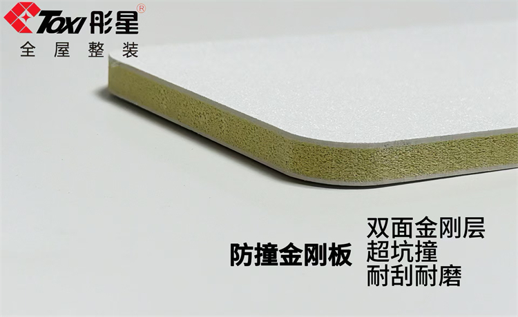 选择彤星防撞金刚板让你更放心