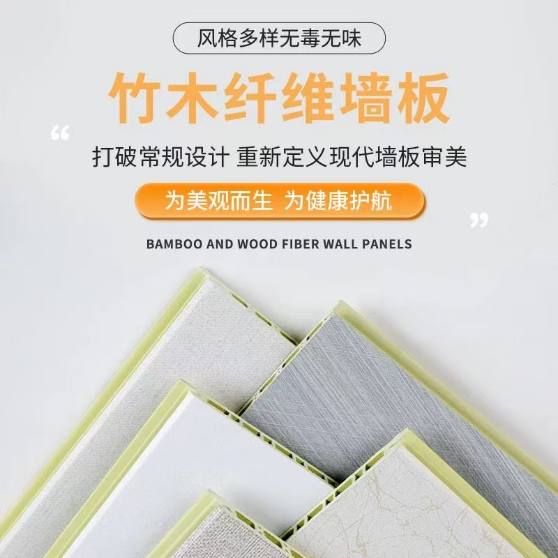 竹木纤维板:安全、环保、易安装的优选